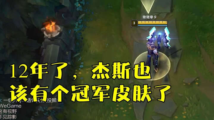 After all these years, it’s about time Jinx got a champion skin. But until the official announcement