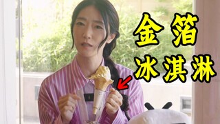 هل سبق لك أن تناولت آيس كريم بهذه "القيمة الذهبية" العالية؟