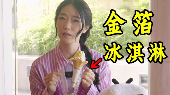 I’m asking you, have you ever tasted an ice cream with such high "gold content"?