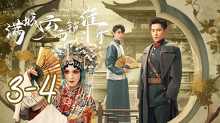 Man Cheng Yun Yu Suo Huai Zhou EP3-4 ซับไทย