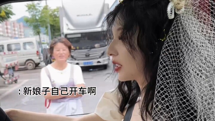 本大小姐亲自开婚车 带着老公去结婚