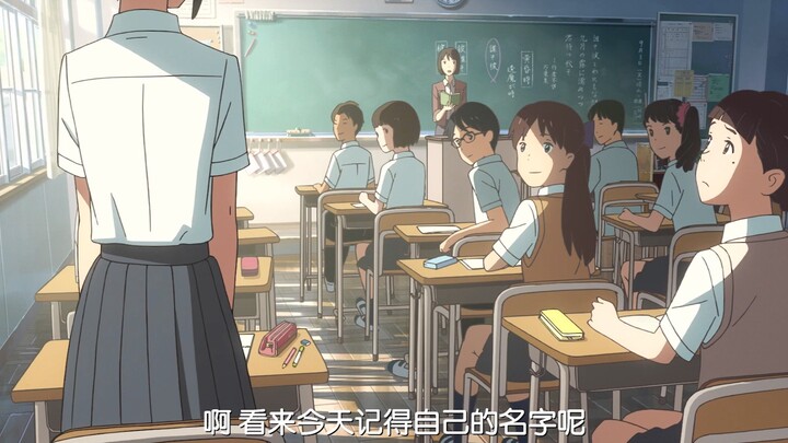 《你的名字》时间敌不过的是感情。。