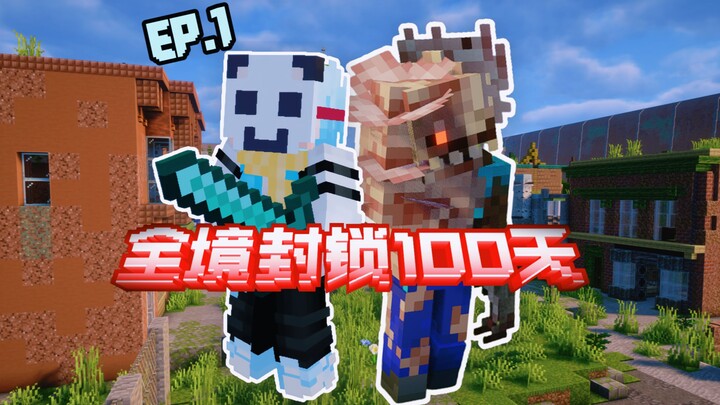 【MC Penyegelan Seluruh Wilayah】: Saat kami menyusup ke Zona Larangan yang Dikunci untuk Menyelidiki 