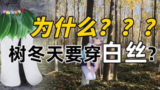 [Fun Geography] Serious Geography Question! Why is China the only country that clothes trees with wh