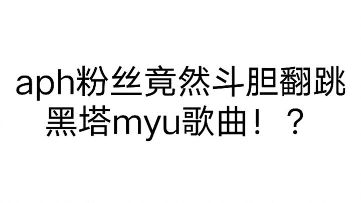 Shocking! There's actually a cover dance for the Hetalia musical!?