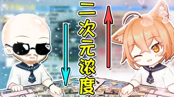 【หลิงหลิง】แร็ปฮิปฮอปฮั่น VS สาวน้อยน่ารักหูแมวฮั่น คุณอยากพากลับบ้านใคร? 『ละครสั้นไลฟ์สดของ Hanser 6