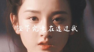 [Tống Tổ Nhi/Trương Bá Chi] Liễu Cung Tường———Bệ hạ rốt cuộc đang nhìn ai qua con đây nhỉ