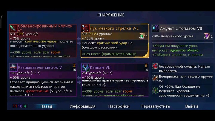Повелительница времени (Dead Cells)