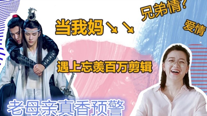 The Untamed | My Mom’s Reaction to the Drama Version of “WangYi”: Is This Sincere Love Worth Watchin