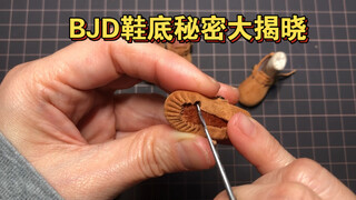 ความลับของฝ่าเท้า bjd ถูกเปิดเผย