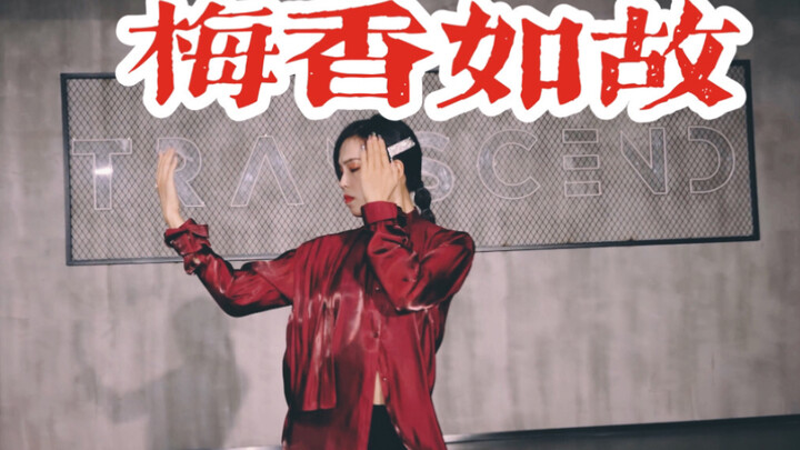【Studio Tari Quansheng】Ruang latihan koreografi jazz gaya Tiongkok untuk "The Fragrance of Plum Blos