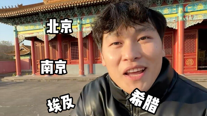 Không ngờ đi vòng quanh thế giới lại đơn giản đến thế!