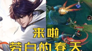 Pencuri Besar: Li Bai — Mutasi Baru · Teknik Baru, telah tiba