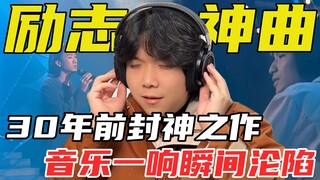 在你心里排名第一的粤语歌是它吗……