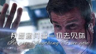 【感人/电影】"我愿意付出一切去见你们"——紧急呼救 孤星