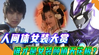 Human body women's clothing ranking: Musashi has won three consecutive championships, is Minato Yuka