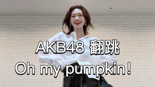 【AKB48/Dancing Cover】Vũ điệu bí ngô Ôi bí ngô của tôi!