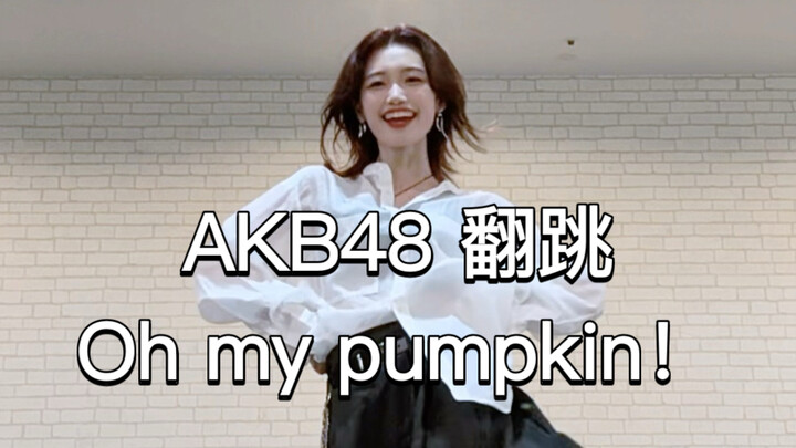 【AKB48/Dancing Cover】Tarian labu Oh labuku!