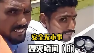 Seri Penghancuran Instan Episode 8, hanya untuk peringatan keselamatan, jadikanlah pelajaran!