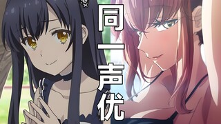 久岛鸥的声优稗田宁宁竟然配过这些角色【同一声优】