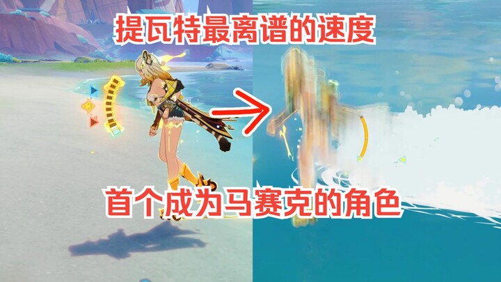 五个冷门但有趣的小知识（首个成为马赛克的角色）
