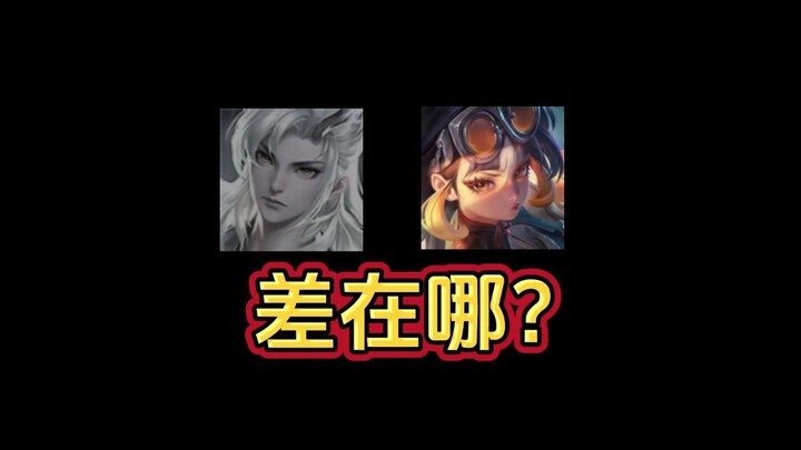 ทำไมการออกแบบของออวี่นกับชีฉ่าถึงต่างกัน?
