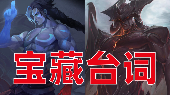 【معرض أجمل العبارات】 تحليل صوتي لكايين، سيد السيف! نستعرض معاً أجمل العبارات المخبأة في ليغ أوف ليجي