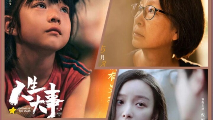 The nominations for the 35th China Golden Rooster Awards have been announced, with five actresses vy