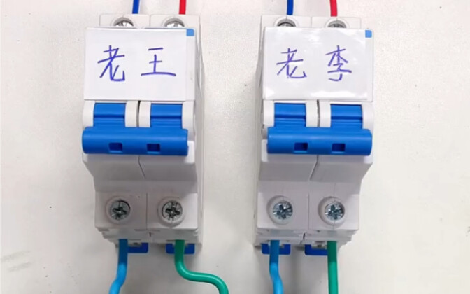 If you were Old Li, would you provide backup power for Old Wang’s family?