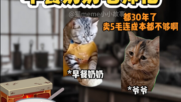 Breakfast Grandma: For 30 Consecutive Years, Every Item Has Been Just 50 Cents