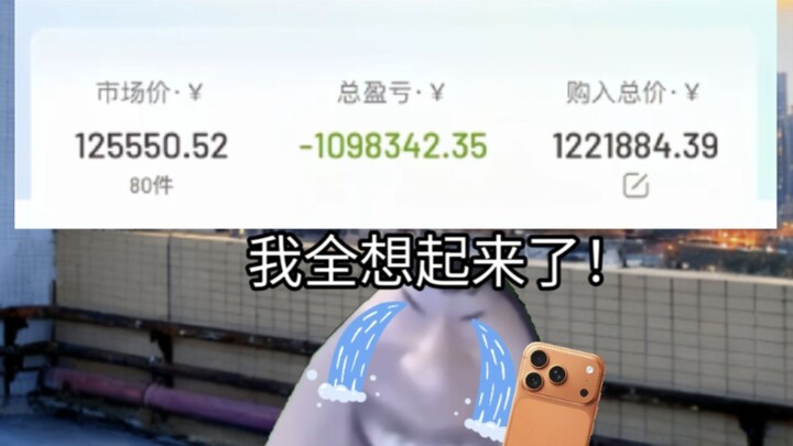 ฉันไม่ใช่นักเทรดไอเทม CS มือหนึ่งนะ! ฉันเป็นนักศึกษาที่ยังเรียนอยู่ ตอนนี้ฉันนึกออกหมดแล้ว!