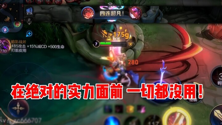 【จื่อเฉิน】ต่อหน้าพลังที่เหนือชั้น ทุกสิ่งล้วนไร้ประโยชน์!
