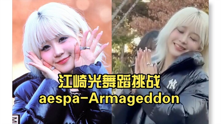 Đang ngủ mơ màng thì đột nhiên thấy Ejiro Hikaru nhảy Armageddon luôn rồi