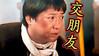 成年人的社交点到即止！
