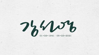 Kang Sun Young Memorial Video