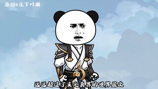 第一百一十六集：九极塔的来历