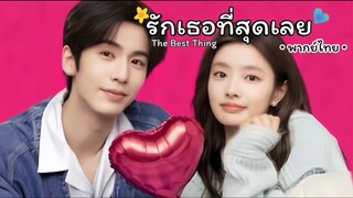 ตอน 1 (พากย์ไทย)
