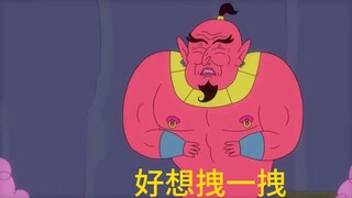 蛮勇高清01《你这灯神它正经么？！》