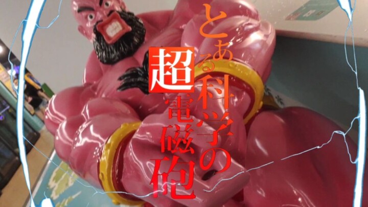 《你指尖跃动的电光，是我此生不变的信仰》
