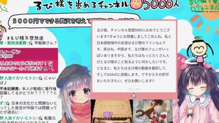 【るび様】bilibili还真没用过呢