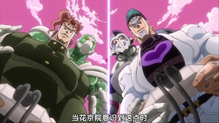 星尘远征军终于抵达迪奥宅邸，花京院灵魂被抽离做成人偶