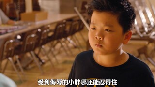 受到歧视，最好的做法就是"反击"