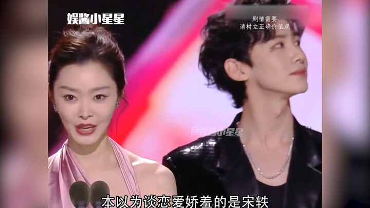 ไป๋จิ้งถิงคบแฟนทีไรก็ลับๆล่อๆ พอขึ้นเวทีรับรางวัลพร้อมซ่งอี้ หน้าตาทำเป็นประดิษฐ์ประดอยสุดๆ