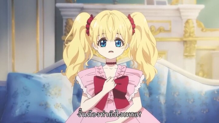 Who made me a princess ตอนที่ 6 ซับไทย