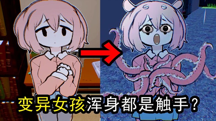 بطلة لطيفة تتحوّل إلى وحش شرير وتنمو لها مخالب؟ أحداث التحوّل في هذه اللعبة تُدمّر الأعصاب!