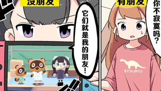 【日配】交不到朋友的人是怎样的？【费米研究所】【动态漫画】