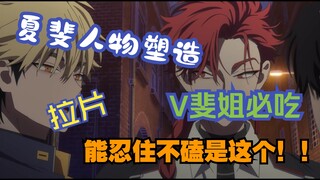 V斐特调|偏爱昭然若揭  你是我的绝对救赎