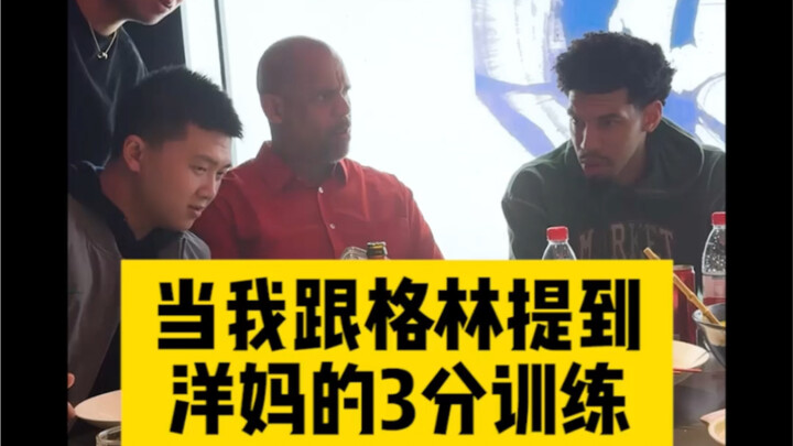 Mỗi ngày mẹ Tây luyện tập ném 600 cú ba điểm, đến Danny Green cũng phải choáng váng…