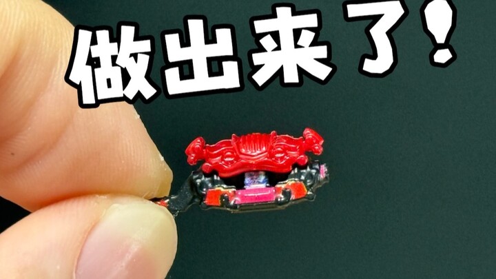 全新结构！超强腰带细节登场！布鲁可积木人 假面骑士群星版第4弹 华丽传说 全面测评【看一期少一期评测】