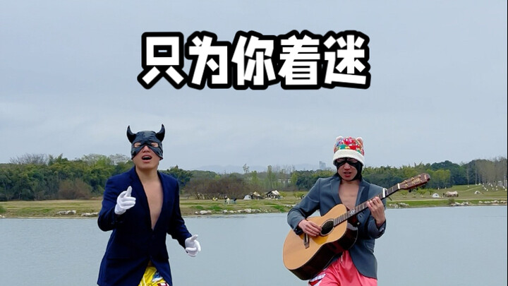 Hanya terobsesi padamu